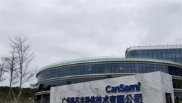 投資2億元！這家水泥企業進軍芯片領域！