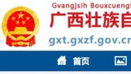 6000t/d水泥熟料生產線項目產能置換方案聽證會公告！