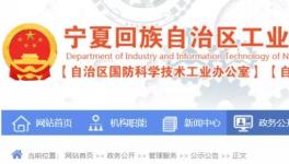 賽馬水泥、坤水水泥等8家企業，擬定為資源綜合利用示范企業！