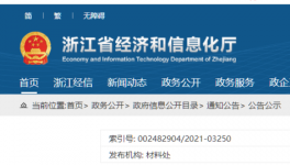 水泥大省熟料產(chǎn)能清單發(fā)布！450萬噸產(chǎn)能將退出！