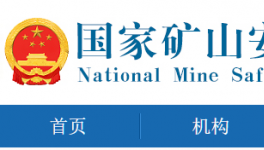 被罰2000多萬！5家企業被列入黑名單！