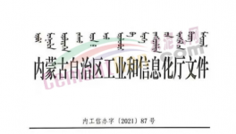 定了！這個地區(qū)禁止審批新建水泥熟料項目！