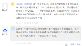 祁連山水泥高原項目，年產120萬噸熟料生產線4月點火！