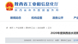 最新公開：這三個地區(qū)熟料年產(chǎn)能合計達1.3億噸！