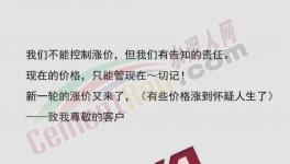 第二波漲價潮來了！近10個地區(qū)水泥、熟料漲價，最高漲50元/噸！