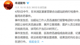 因扣車罰款，司機服毒身亡！已成立調(diào)查組！