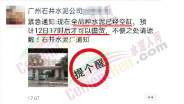 漲瘋了！4月開始！幾百家水泥廠集體漲價！