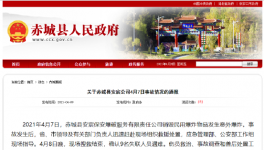 一爆破公司銷毀過期爆炸物品發生意外，致9亡3傷！