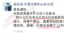 沒貨了！一次大漲100元/噸！多地水泥又現“搶購潮”！