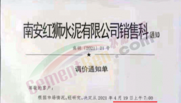 “價(jià)格戰(zhàn)”開打！海螺水泥被“追擊”！