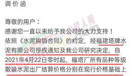 漲瘋了！礦渣粉、水泥、混凝土價格全線上漲！