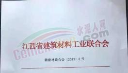 為期6個月！水泥大省將全面開展水泥質量大檢查！