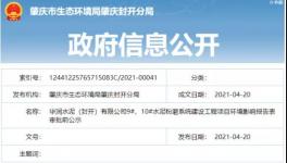 年產400萬噸水泥！華潤水泥將新建兩條水泥粉磨生產線！