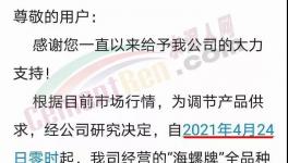 大爆發(fā)！大漲100元/噸！1個(gè)月2000多家水泥廠漲價(jià)！