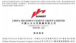 山水水泥股東要求提名侯建國(guó)為執(zhí)行董事！  水泥人網(wǎng)  水泥人網(wǎng)  今天