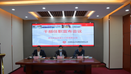 中聯水泥部分企業干部調整，董事長崔星太提出新要求！