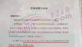 ?太火爆！大漲110元/噸！排隊幾公里“搶貨”！