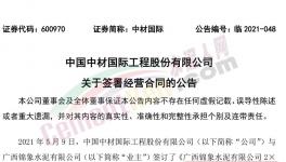 廣西將再建2條6000t/d水泥熟料生產線！