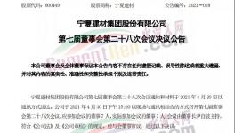 年產124萬噸！寧夏建材智能化水泥熟料生產線將開建！