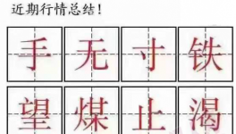 “搶貨”開始！搶水泥、搶煤炭、搶備件……