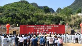 總投資約100億元！華潤水泥又一新項目開工！