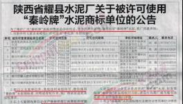 太亂了！假水泥泛濫！水泥廠發(fā)聲明……