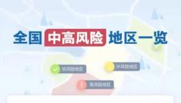 突發(fā)！停職！停課！多個水泥大省疫情“告急”！