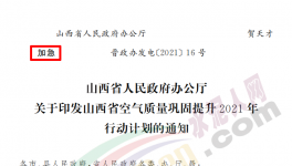 最新通知！又一地區禁止水泥產能置換！
