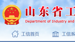 山東省又一條2000t/d熟料生產線將拆除退出！