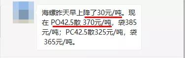 “怒了”！海螺降價了！搶市場開始了！