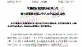 比拼！海螺、中聯(lián)、南方、紅獅、都在“砸錢(qián)”干這件事！