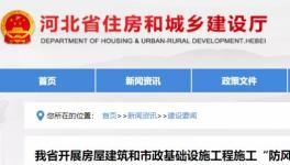 緊急通知：5月底前房屋建筑、基建施工大整治！