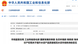 注意！嚴查嚴辦！七大部委“點名”水泥行業亂象！