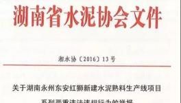 ?搶！各大水泥廠“打起來(lái)”了！