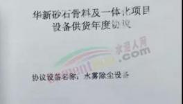 實現(xiàn)超低排放，無組織粉塵治理這樣做（視頻）！