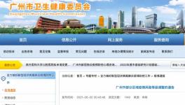 廣州兩地升為高風險地區！