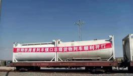 拼！搶！年發運20萬噸，又一水泥專列進京了！