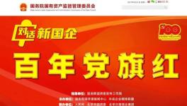 從生產磚瓦灰砂石到A+H整體上市公司，66年來金隅集團經歷了什么？