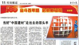 金隅集團經濟效益穩步提升！領跑行業！