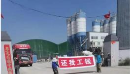 1人死亡！山西一混凝土公司發生安全事故！