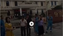 又出事！海螺水泥被圍堵！