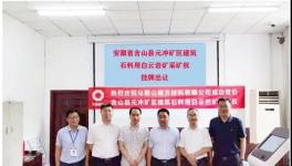 7.05億！南方水泥又拿下一座礦山！