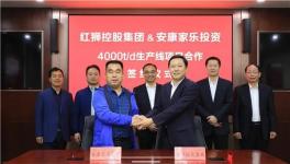 紅獅水泥又一個4000t/d項目簽約！