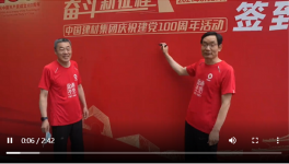 中建材“健跑百年”活動”收官“北京！