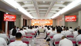 媧石集團慶祝建黨百年活動隆重召開！