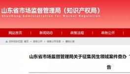 通告！打擊生產銷售劣質水泥行為！