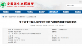 水泥大省生態環境廳答復污染防治建議！