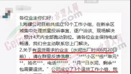 148噸水泥退貨！海螺3個退貨小組出動！