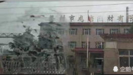 登封發生一起工傷事故！涉及龍巖建材！