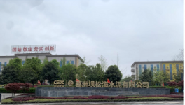 省電28萬度/年.臺！葛洲壩水泥用它節能！